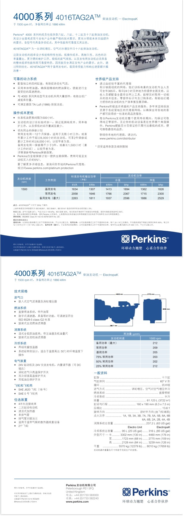 1646KW-1811KW帕金斯4016TAG2A.jpg